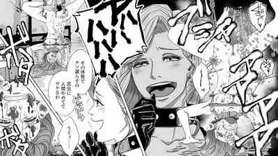 [Onna ni Yoru Onna e no Ryoujoku] Onna Shachou Muzan Damasareta Kyousei SM Video Satsuei