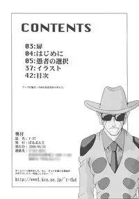 (C58) [Parupunte (Fukada Takushi)] F-37 (Gate Keepers)