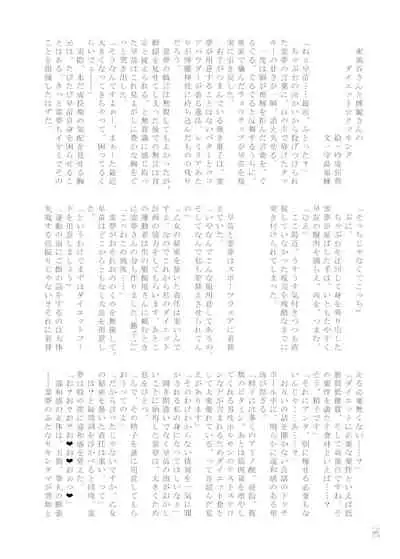 Touhou Futanari Kyodai Seishi Goudou-shi