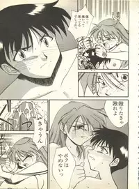 [Anthology] Shitsurakuen 4 - Paradise Lost 4 (Neon Genesis Evangelion)