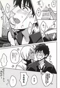 (C88) [Tamagawa (Suzuki)] HOLD ME TIGHT (Kekkai Sensen)