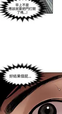 Desire King 欲求王Ch.55~70 [Chinese]