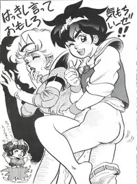 [Philippiana Honpo (Various)] Toppatsu Yamaizuki Bishoujo Hon 3 (Gundam ZZ, Gall Force, Elf 17)