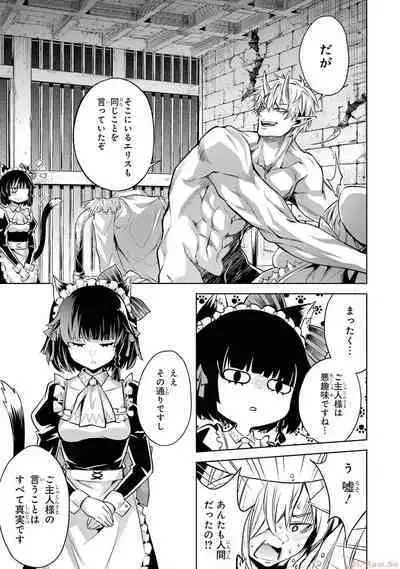 Tensei Shitara Joban de Shinu Naka Boss Datta - Heroine Kenzokuka de Ikinokoru 2