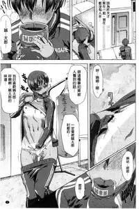 [Tanaka Aji] "Kare ni... Dakaremashita. Ato, Ne..." ~Otome ga Chuuko XXX Desu to Kokuhaku Suru Hi~ [Chinese]