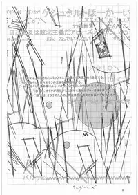 (C72) [Ganso Sonoda Ya (Various)] Megaton Punch 9 Mega Pan