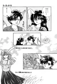 [Ozaki Miray] NA NA NA