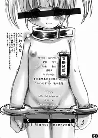 (C67) [SPT (Kakenasi, Kouguchi Moto)] Kubiwa Tsuushin Vol. 7 (Various)