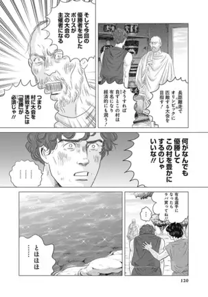 Olympia Kyklos Vol. 01-04