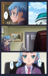 [Liquid] [Full Color Seijin Han] Saimin Ryoujoku Gakuen Daisanwa Shuudan Saiminjutsu Complete Ban [Digital]