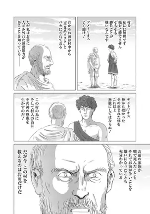 Olympia Kyklos Vol. 01-04