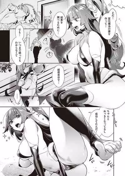 Yokubou Pandora Yokubou 1-17