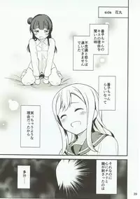 (Bokura no Love Live! 16) [Macaron (End)] Shiro ni Somaru Shiro (Love Live! Sunshine!!)