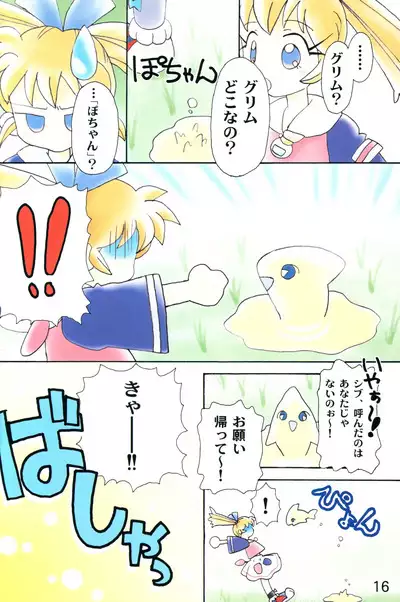 Akume Seikan DX! Mii Fa Puu