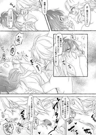 [Flower Syndrome (Ranchoro)] Boku wa Anata ga Hoshikute Tamaranai (Disney Twisted Wonderland) [Digital]