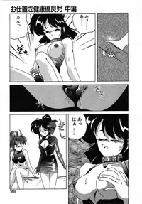 [Wanyanaguda] Nageki no Kenkou Yuuryouji III