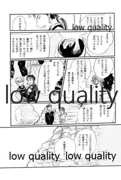 (SPARK12) [Karmin (Hozumi)] Ai Ja Sekai wa Sukuenai (Fate/Grand Order)