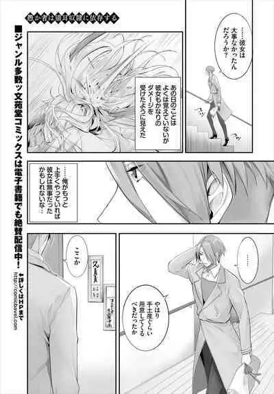 [Kyougoku Touya] Orokamono wa Nekomimi Dorei ni Izon suru ~Hajimete no Choukyou Seikatsu~ 01-27