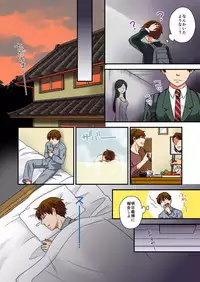 [Rakuto Yuika] Nyotaika Yuurei ~Yarezu ni Itta Shojo no Seiyoku o Ore ga Kanaeru Hame ni!~