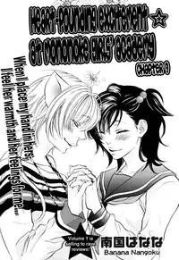 [Nangoku Banana] Heart-Pounding Excitement at Mononoke Girls' Academy Vol.2 Ch.9-15 [English]