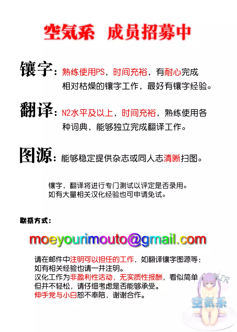 Erina-sama Ura Settai Nisarame