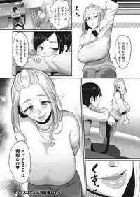 comic KURiBERON DUMA 2018-03 Vol. 07 [Digital]