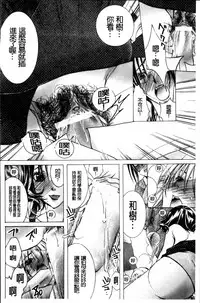 [Nyanko Fujinsama] Hakudaku Mama Shibori ~Boku no Seishi de Jusei Shite~ [Chinese]