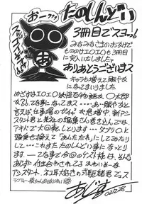 [Addis Abeba] Kaiki Nisshoku