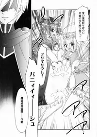 [Anthology] Suisei Tenshi Prima Veil Zwei Anthology Comic EX