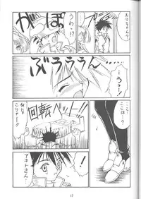 (C51) [EKAKIGOYA NOTESYSTEM (Nanjou Asuka)] KITSCH VOL.1 (Martian Successor Nadesico, Neon Genesis Evangelion)