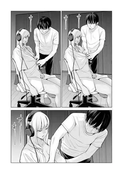ヌレアネ ~バツイチの姉とSEXをした夏の夜~