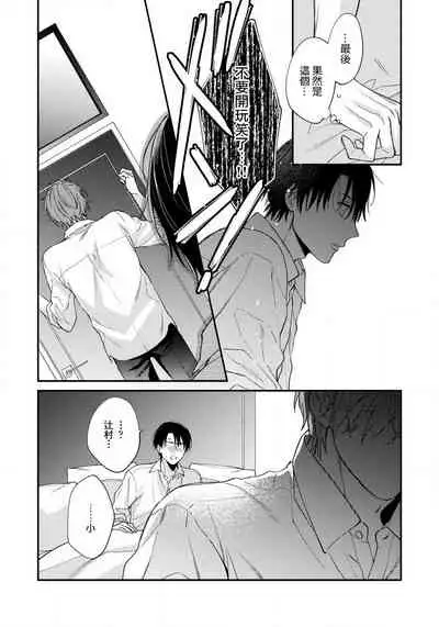 Hatsujou Playroom | 发情娱乐室 #01-05