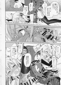 (COMITIA121) [Usamimi Syndrome (Erutasuku)] Oretachi no Seijo-sama ga Otokonoko na Wake nai daro!