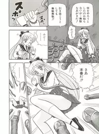 [Anthology] Bishoujo Doujinshi Anthology 3 - Moon Paradise 2 Tsuki no Rakuen (Bishoujo Senshi Sailor Moon)