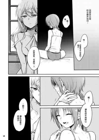 [Yes,sir. (Epuko)] morendo (Ensemble Stars!) [Chinese] [靴下汉化组] [Digital]