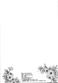 (C79) [RPG Company 2 (Kiyose Kaoru)] Fairy Attack!! (Macross Frontier)