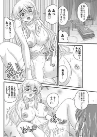 Namaiki! 2013-03 [Digital]