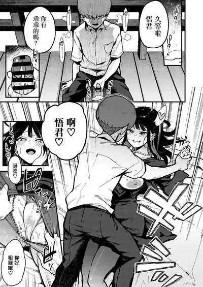 [Inbou no Teikoku (Indo Curry)] Chouko IV -Shinseki no Ossan no Onaho ni Natta Irogurui no Juushi ni Irojikake sare Kanojo o Uragiri Chitsukoki Dai Haiboku suru- [Chinese] [不可视汉化] [Digital]