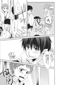 (Ao no Seiiki Lv.2) [Kokecocco (Karaage)] my brother don't pant (Ao no Exorcist)