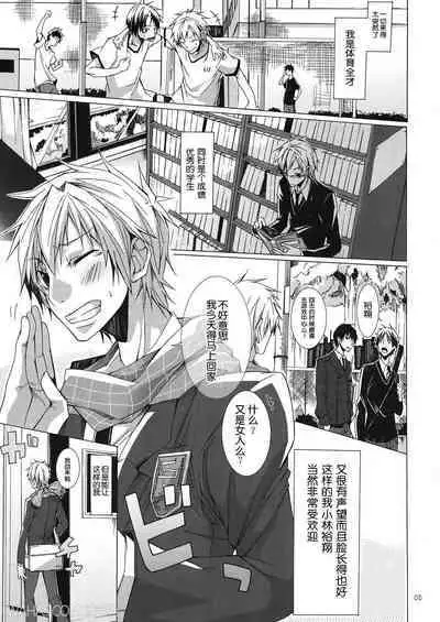 (Shotaket 13R) [R.C.I (hazaki)] Buraroma - Brother Roman - H na Onii-san wa Suki desu ka?? [Chinese]