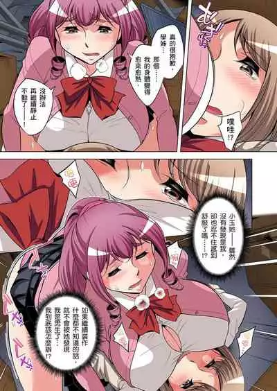 Zetsumetsu Kigu Danshi ~ Boku no Kokan ga Nerawareru Wake | 瀕臨絕種的男子～所有人都在覬覦我的小弟弟 Ch.1-31