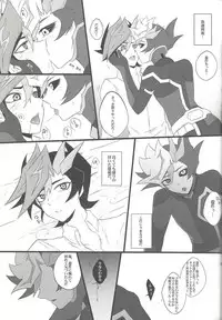 (Sennen Battle Phase 20) [Watabokori (Toyama Nanao, Ibonnu)] LOVE LINK (Yu-Gi-Oh! VRAINS)