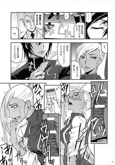 (C74) [Nanashiki (Nanase Masato)] Riyou Suru Dake Riyou Shite, Borozoukin no You ni Sutete Yaru. (Code Geass: Lelouch of the Rebellion)