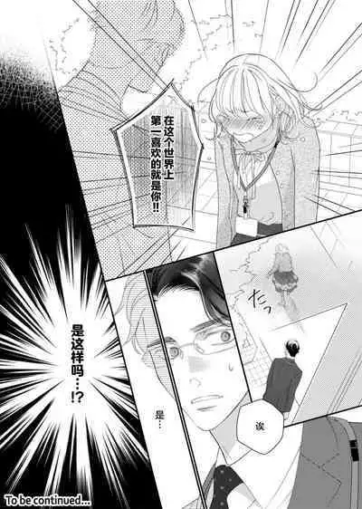 tandeki sutorippu ~ akogareno erito joshi to naisho no joji | 耽溺脱衣舞~让人憧憬的精英上司和秘密之事 1-5