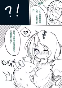 [Pencil box] LOL 乾柴烈火組(R18)--上 (League of Legends)