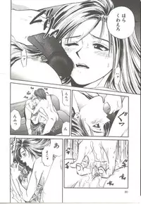 [Ryoh Yuuki] Amagakeru Toki no Shizuku