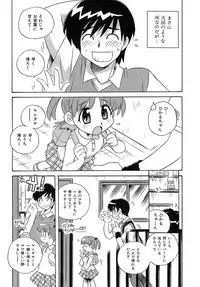 [Makino Yasuhiro] Iyashite A-ge-ru