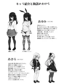 (COMITIA127) [Kirintei (Kirin Kakeru)] Tanetsuke Oji-san no JK Kozukuri SEX