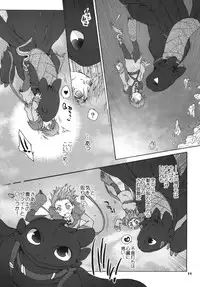 (C81) [Kon'na Tokoro no Kin'niku made Kitaeru nante... (Sugoi Kin'niku)] BEST PARTNER6 (How to Train Your Dragon)