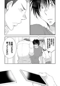 [Riiruu] Yoake wo Matsu Kimi no Tame ni